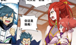 漫画版斗破苍穹